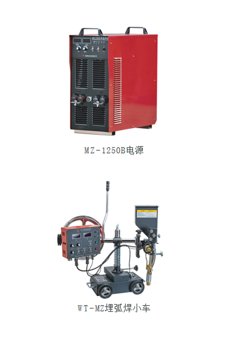 小车式埋弧焊机（IGBT)