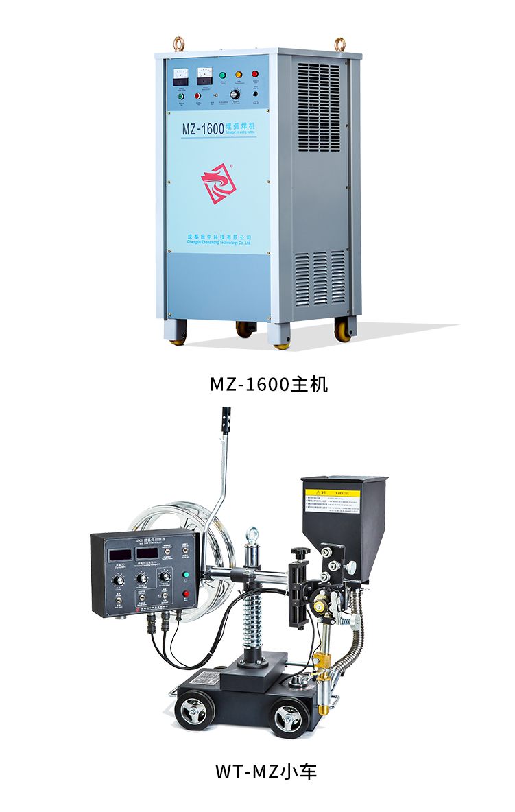 小车式埋弧焊机（工业重型）