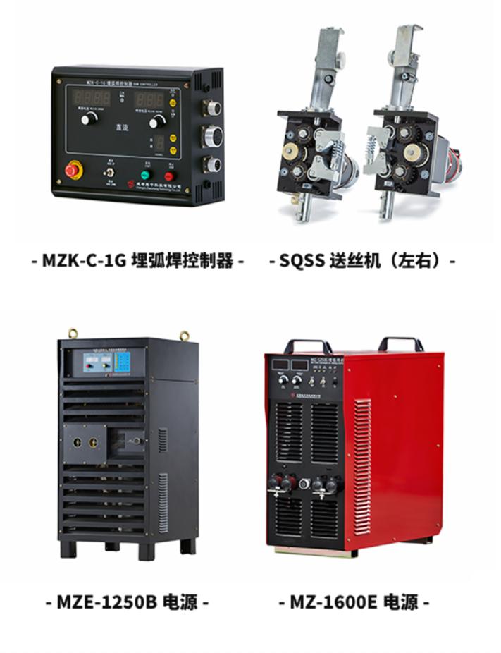 悬挂式双弧双丝埋弧焊接系统（IGBT）