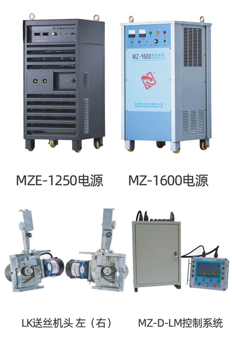 悬挂式双弧双丝高效埋弧焊接系统（全数字化）