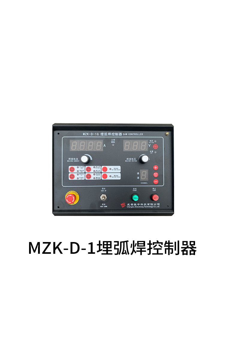 MZK-D-1埋弧焊控制器